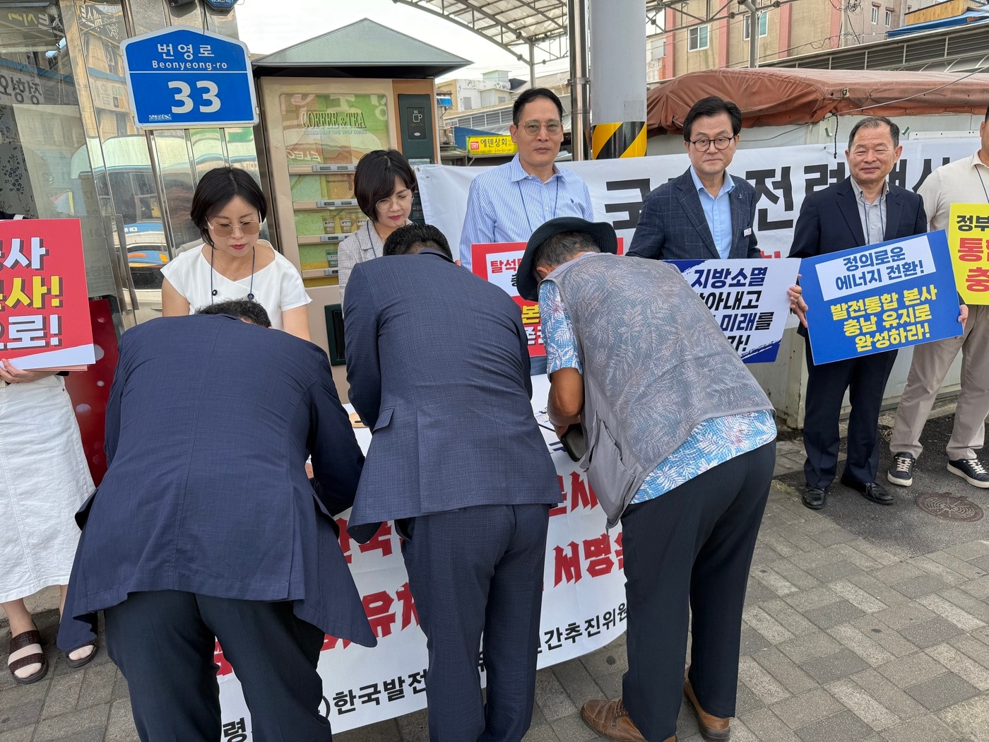 '한국발전 본사 충남 유치 민간 추진위원회' 서명운동 모습.(보령시 제공. 재판매 및 DB 금지)/뉴스1