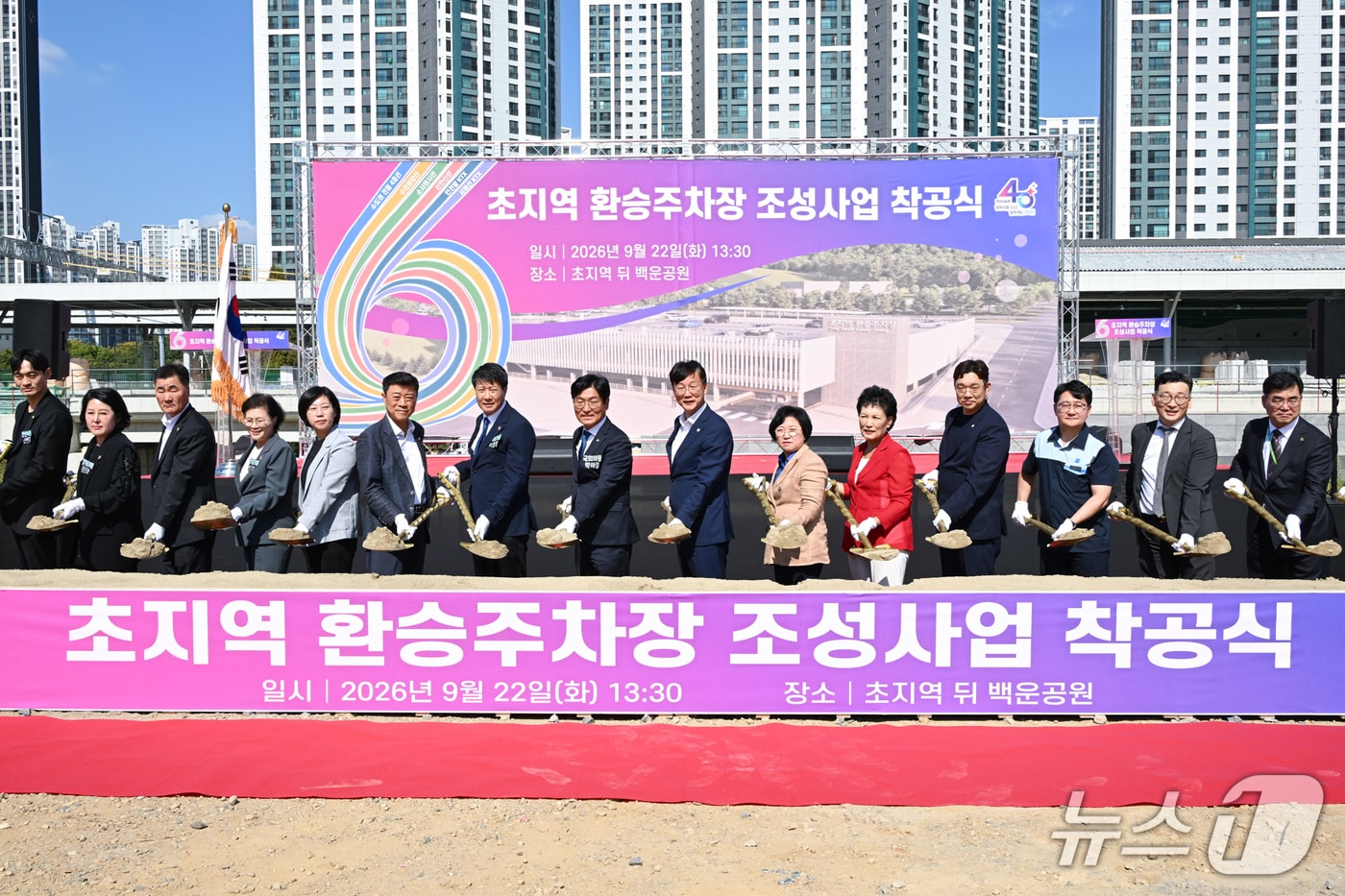 22일 열린 초지역 환승주차장 착공식. (안산시 제공. 재판매 및 DB 금지)