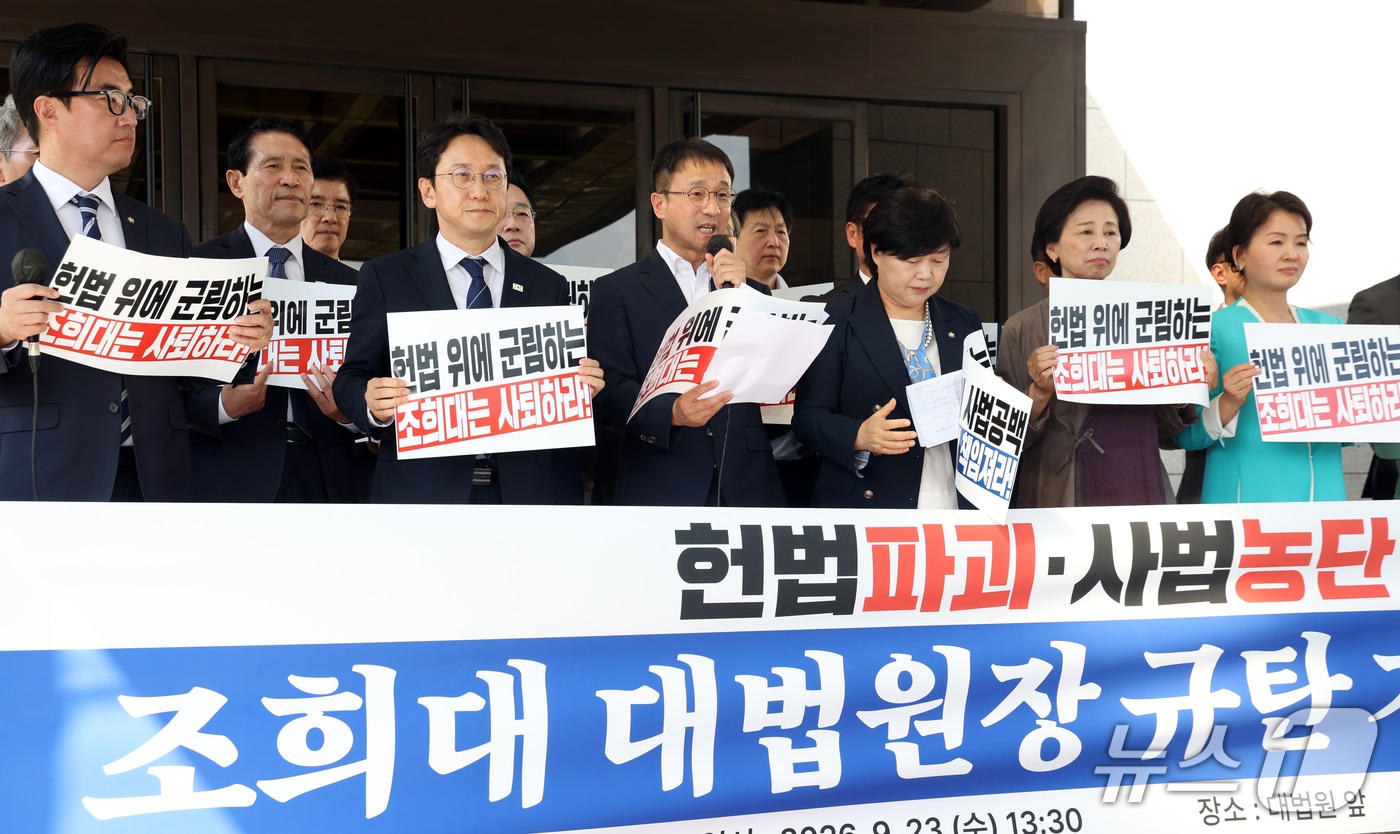 조희대 대법원장 재제청 거부 두고 여야 공방 격화