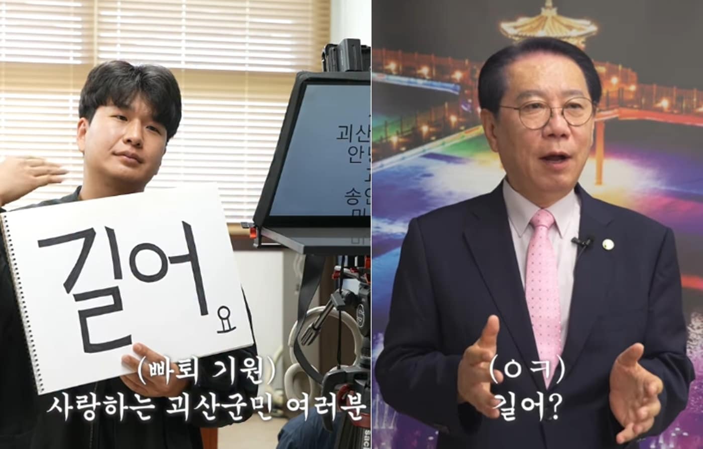 괴산군 SNS