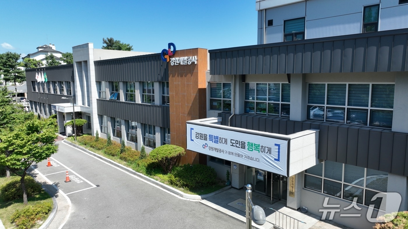 강원개발공사.(강원개발공사 제공. 재판매 및 DB 금지)
