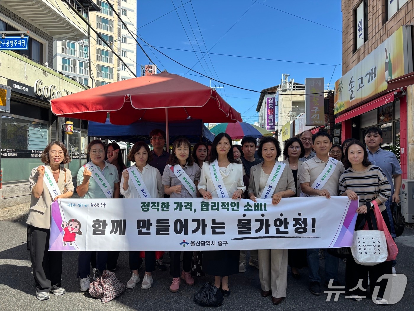 울산 중구가 23일 반구시장에서 성수품 물가 안정을 위한 홍보 활동을 했다.(울산 중구 제공. 재판매 및 DB 금지)/뉴스1