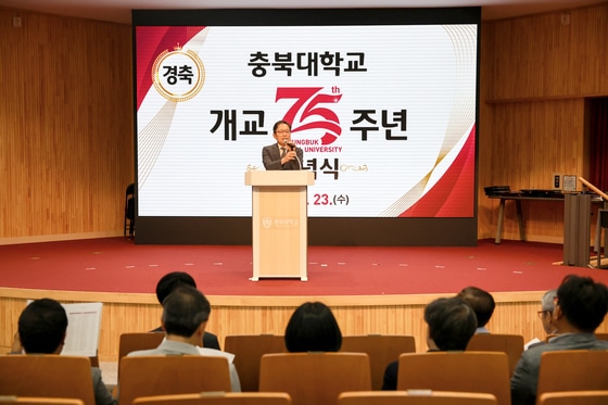 충북대학교 개교 75주년 기념식.(충북대 제공. 재판매 및 DB 금지) 2026.9.23/뉴스1
