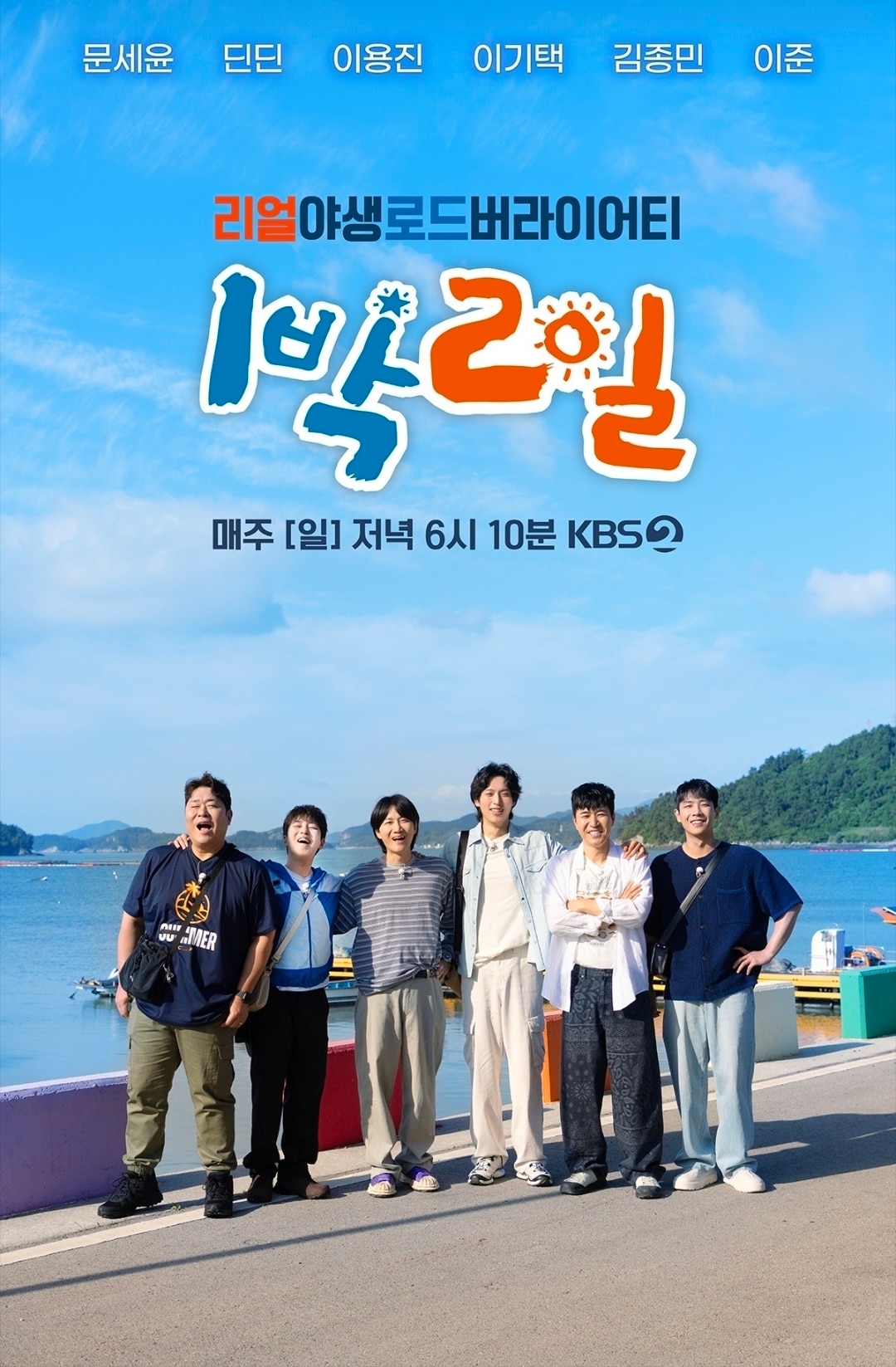 KBS 2TV