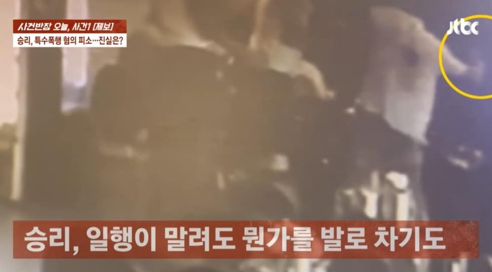 특수폭행 혐의 피소 승리, 식당 CCTV 공개에 반박