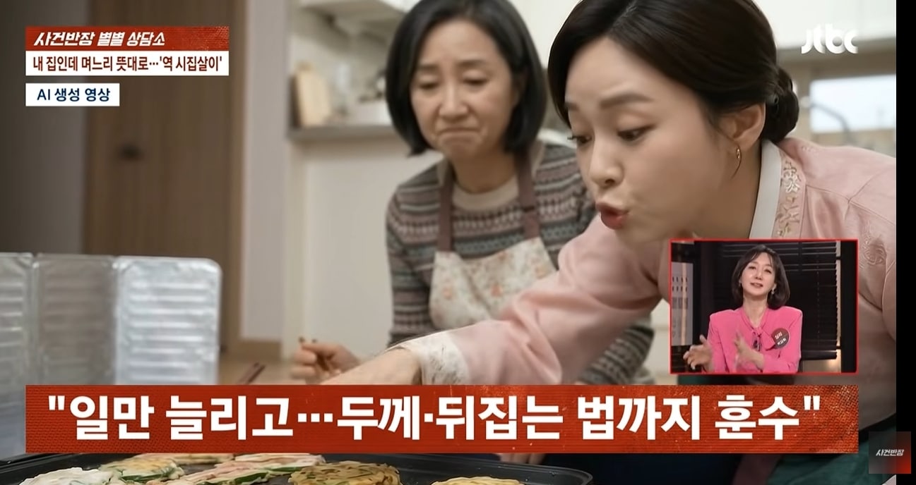 JTBC '사건반장'