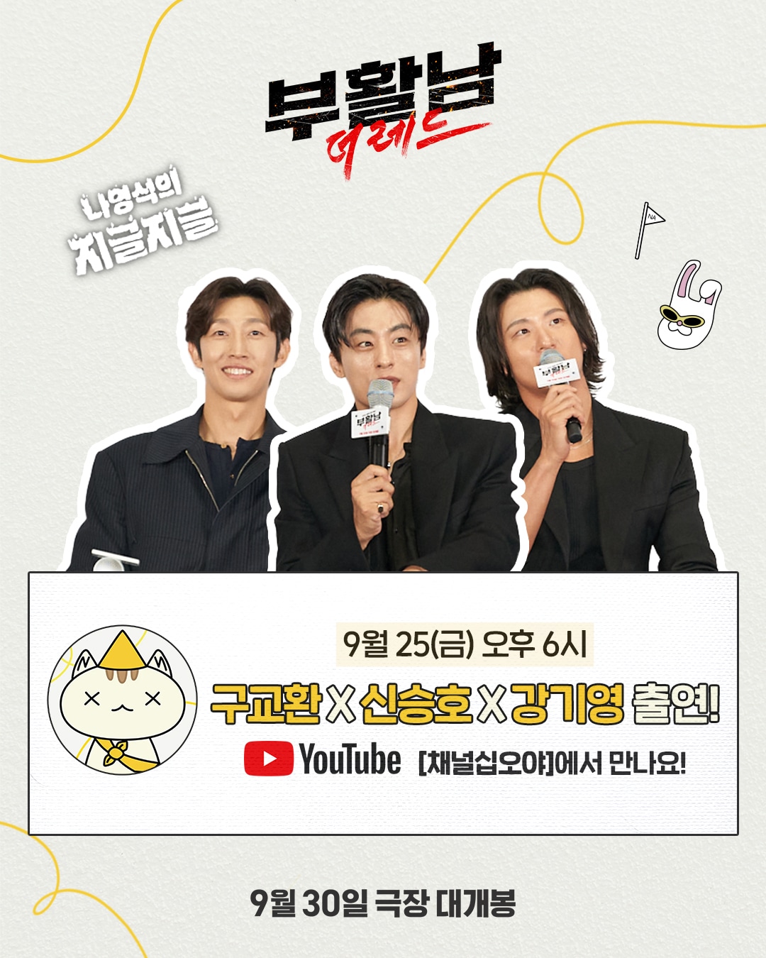 롯데엔터테인먼트 제공