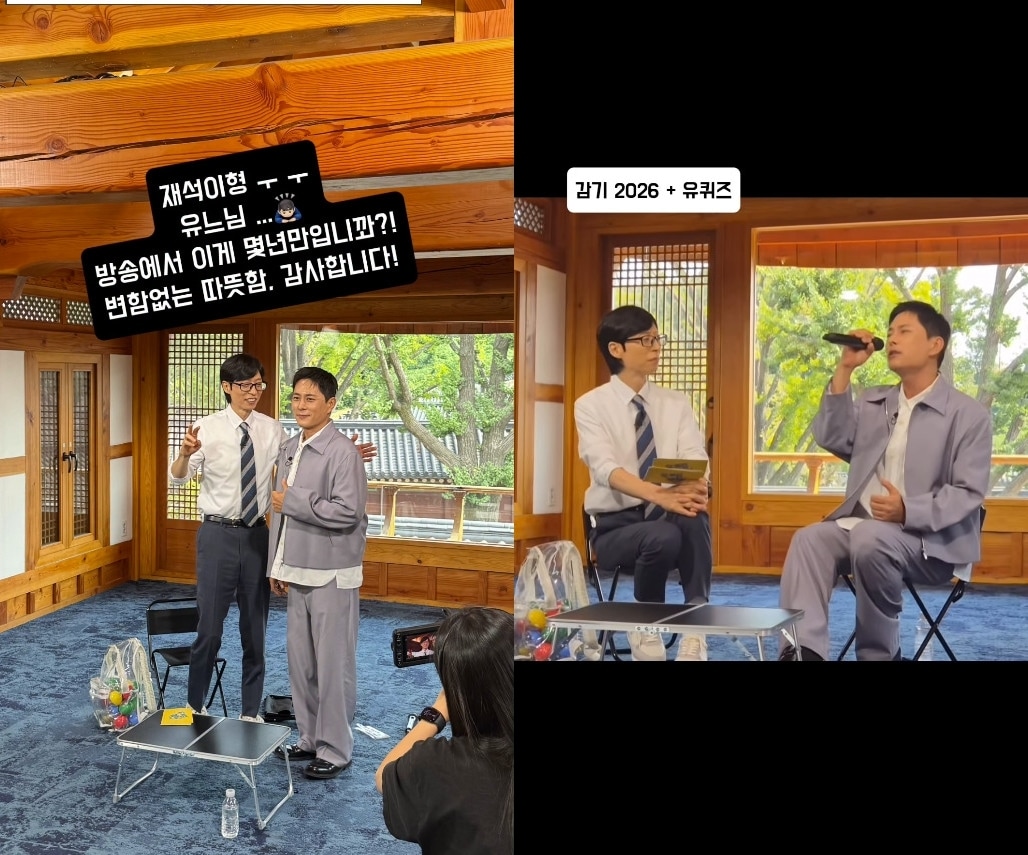 유재석과 이기찬(이기찬 SNS 영상 갈무리)