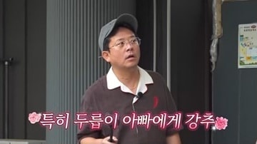 김준호, '독박투어'서 2세 태명 '두릅' 비화 공개