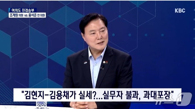 조계원 더불어민주당 국회의원(전남광주 여수을)이 KBC 여의도 진검승부에 출연해 발언하고 있다.(kBC 유튜브 캡쳐. 재배포 및 DB 금지)
