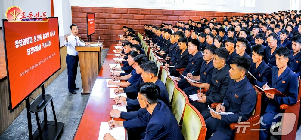 (평양 노동신문=뉴스1) = 북한 노동당 기관지 노동신문은 27일 "양강도 당학교에서 새 시대 당 건설과 당 간부 양성에 관한 경애하는 총비서 동지의 독창적인 사상 이론에 대한 학습을 실속있게 진행하고 있다"라고 보도했다. [국내에서만 사용가능. 재배포 금지. DB 금지. For Use Only in the Republic of Korea. Redistribution Prohibited] rodongphoto@news1.kr