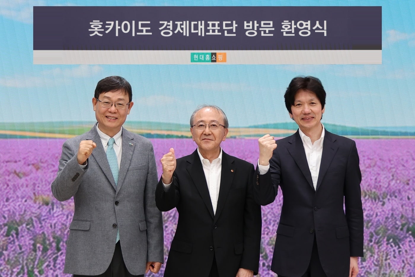 현대홈쇼핑, 일본 홋카이도와 전략적 파트너십 체결