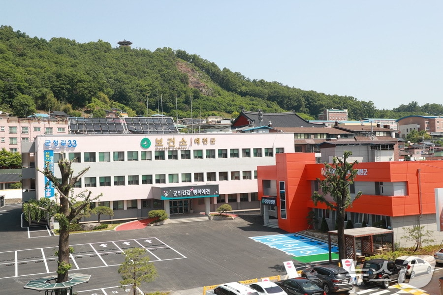 경북 예천군 보건소 전경.(뉴스1 자료, 재판매 및 DB 금지)