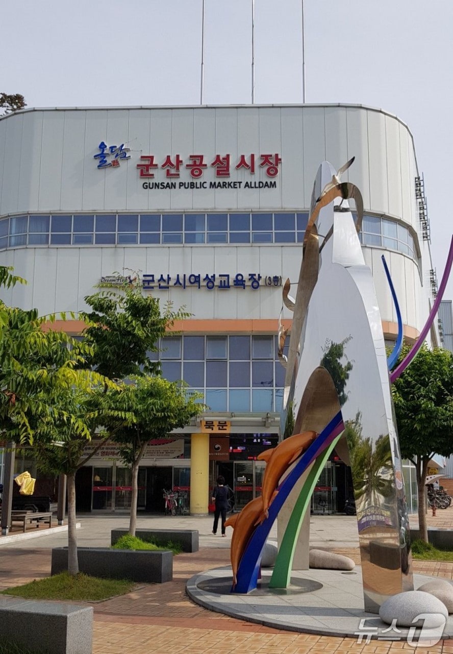군산공설시장 빈 점포 87곳 새 주인 찾는다...10월 8일까지 접수 - 뉴스 썸네일 이미지