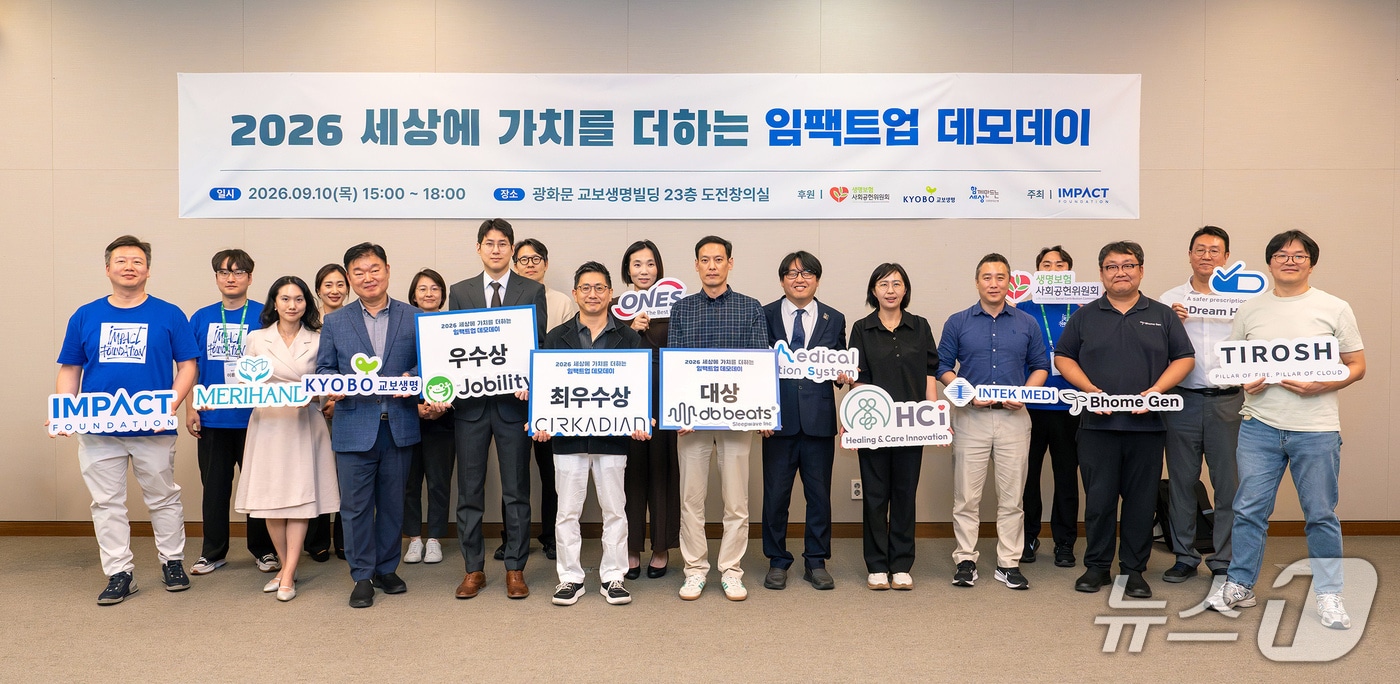 교보생명, AI로 돌봄, 취약계층 고용 등 사회문제 해결하는 스타트업 육... - 뉴스 썸네일 이미지