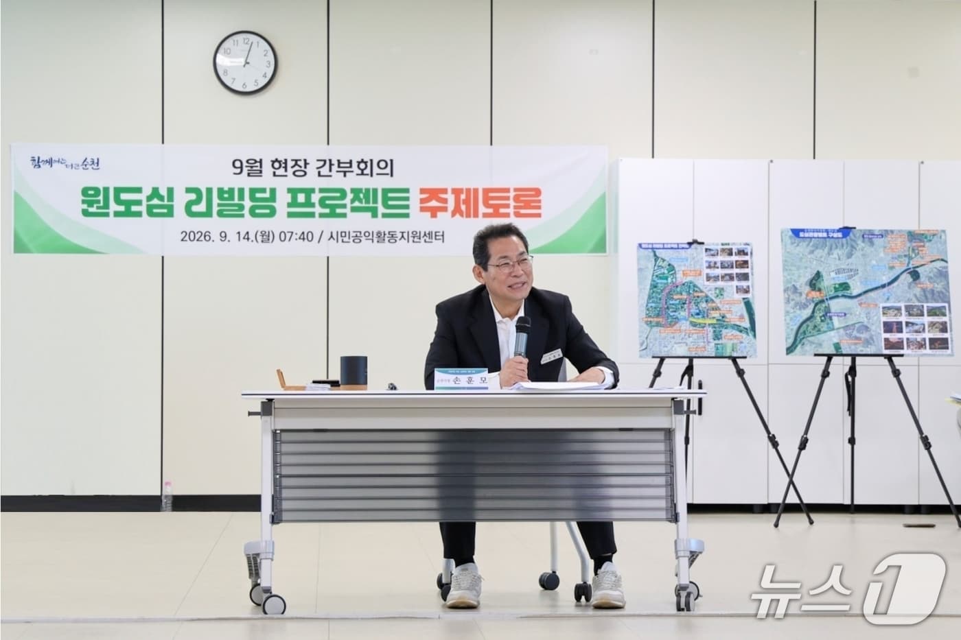 손훈모 순천시장이 지난 14일 열린 원도심 리빌딩 프로젝트 주제토론에서 발언하고 있다. (순천시 제공. 재판매 및 DB금지)