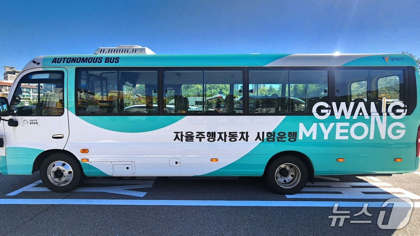 셔틀버스.(광명시 제공)
