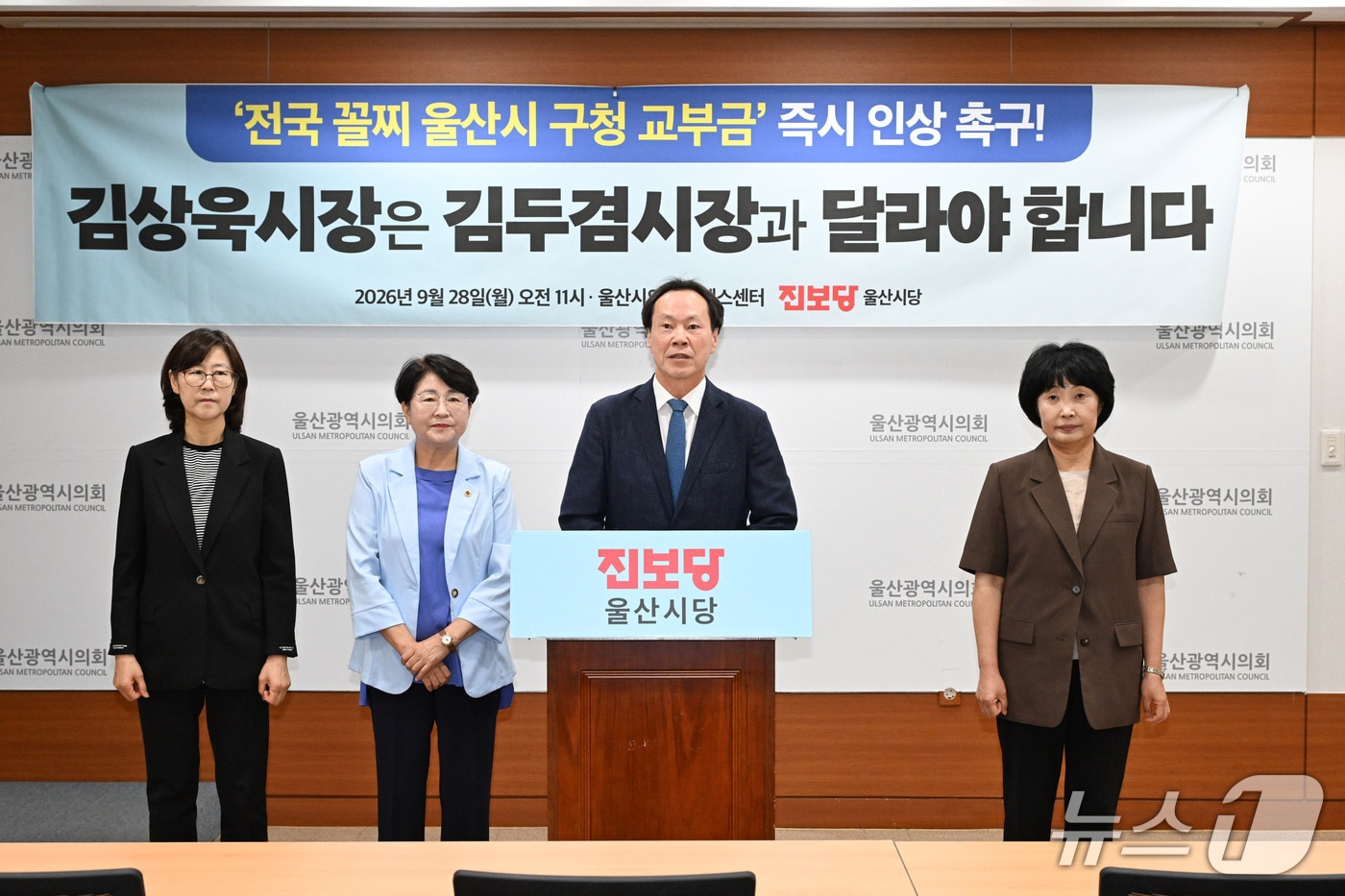 진보당 울산시당은 28일 울산시의회 프레스센터에서 기자회견을 열고 있다.(울산시의회 제공. 재판매 및 DB 금지)/뉴스1