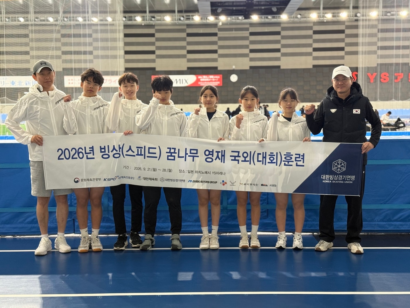 스피드스케이팅 청소년 대표 및 꿈나무 영재 선수단의 모습.(대한빙상경기연맹 제공. 재판매 및 DB 금지)
