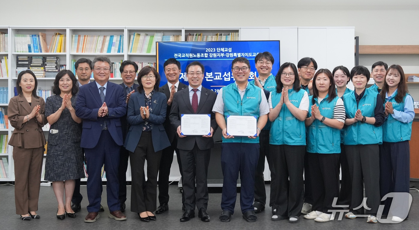 강삼영 강원교육감과 조영국 전교조 강원지부장이 28일 전교조 강원지부 사무실에서 열린 '2023 단체교섭 제3차 본교섭위원회'에서 기념촬영을 하고 있다.(도교육청 제공. 재판매 및 DB 금지)