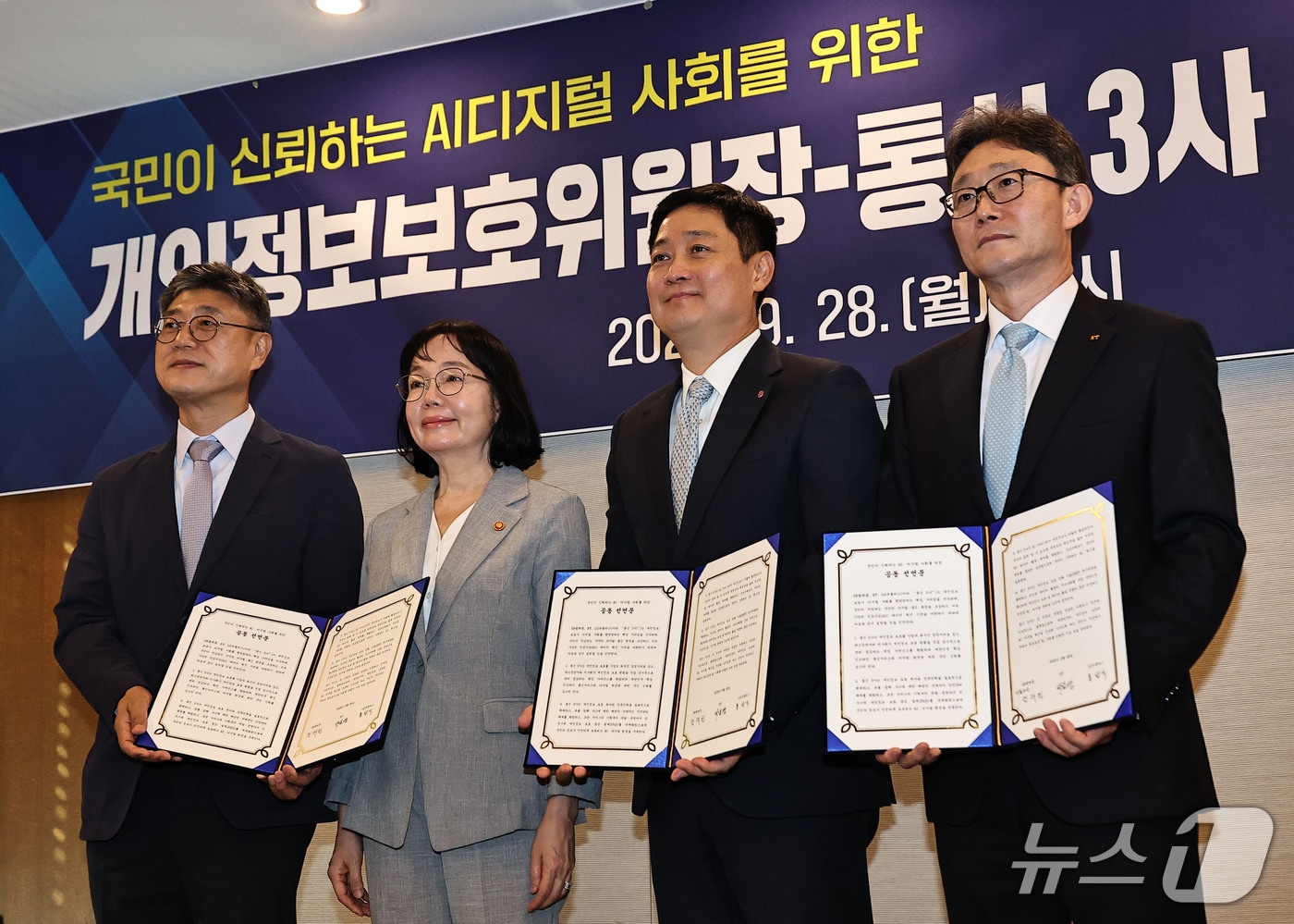 韩国三大电信运营商共同宣言：AI时代将“个人信息保护”作为最优先经营价值