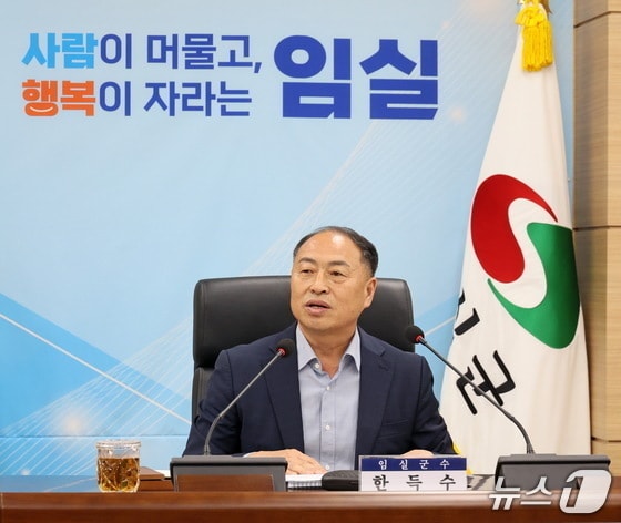 지난 6월 3일 치러진 지방선거를 통해 당선된 한득수 전북 임실군수의 재산은 -8312만 8000원으로 나타났다. (임실군 제공, 재판매 및 DB 금지)2026.9.28/뉴스1