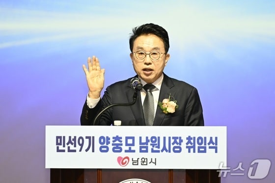 지난 7월 1일 전북 남원시 춘향문화예술회관 대공연장에서 민선 9기 남원시장 취임식이 개최된 가운데 양 시장이 취임 선서를 하고 있다.(남원시 제공. 재판매 및 DB금지)/뉴스1