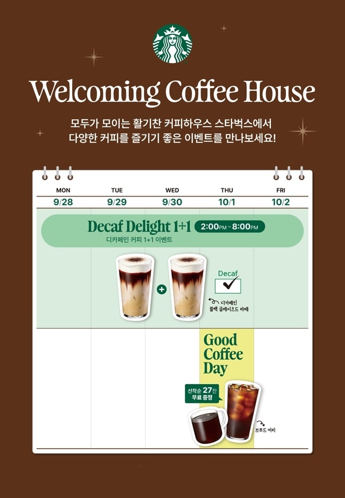 (스타벅스 코리아 제공)