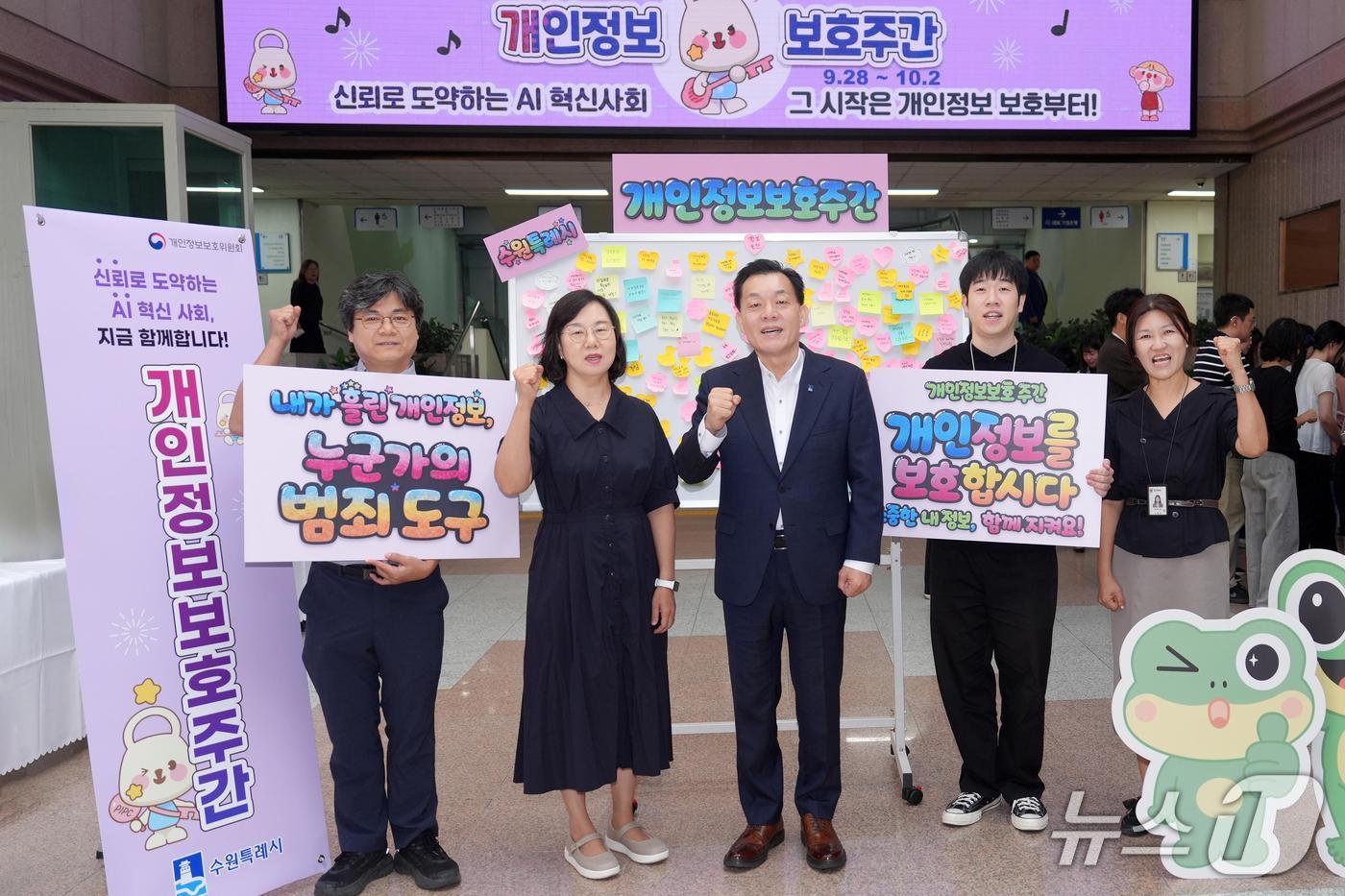 이재준 경기 수원시장(가운데)이 29일 공직자들과 개인정보 보호 캠페인에 참여하고 있다. (수원시 제공. 재판매 및 DB 금지) 2026.9.29/뉴스1