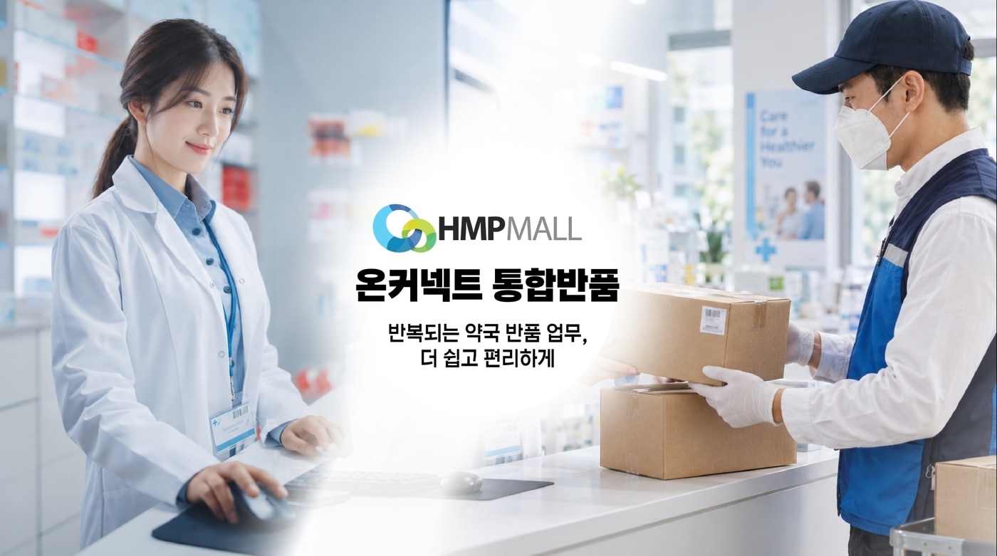(한미사이언스 제공)