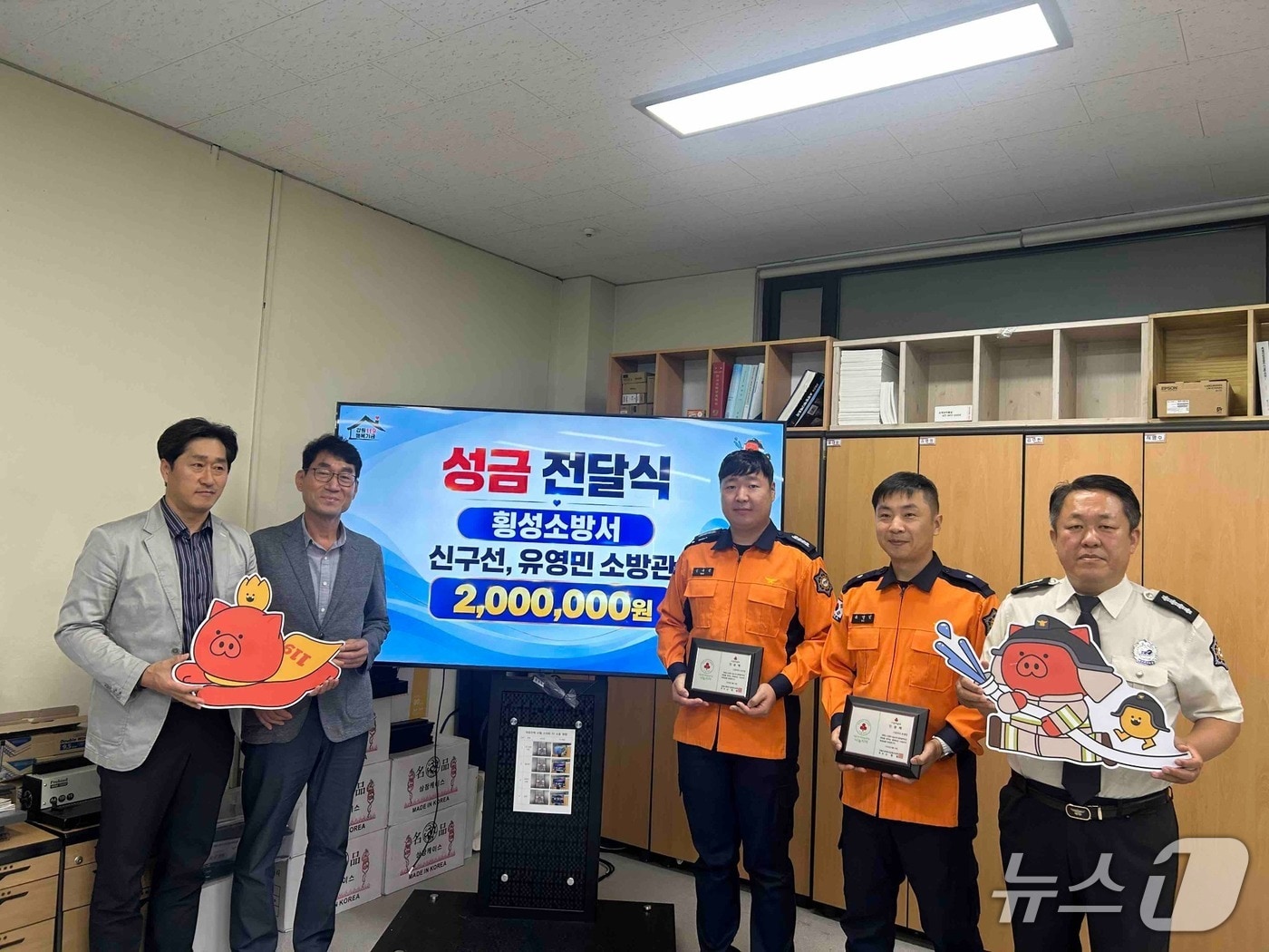 강원소방본부 횡성소방서 소속 유영민 소방위와 신구선 소방장. (도소방본부 제공. 재판매 및 DB 금지)