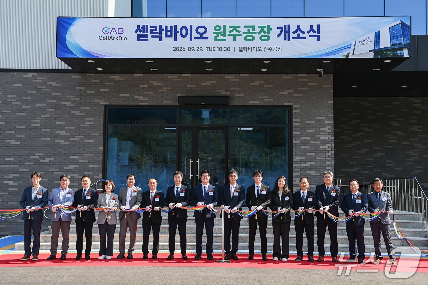 의료기기 개발·제조 기업 ㈜셀락바이오가 29일 강원 원주기업도시에 위치한 자사 부지에서 cGMP(현행 우수 제조 관리 기준·current Good Manufacturing Practice) 공장 개소식을 개최했다. (원주시 제공. 재판매 및 DB금지) 2026.9.29/뉴스1