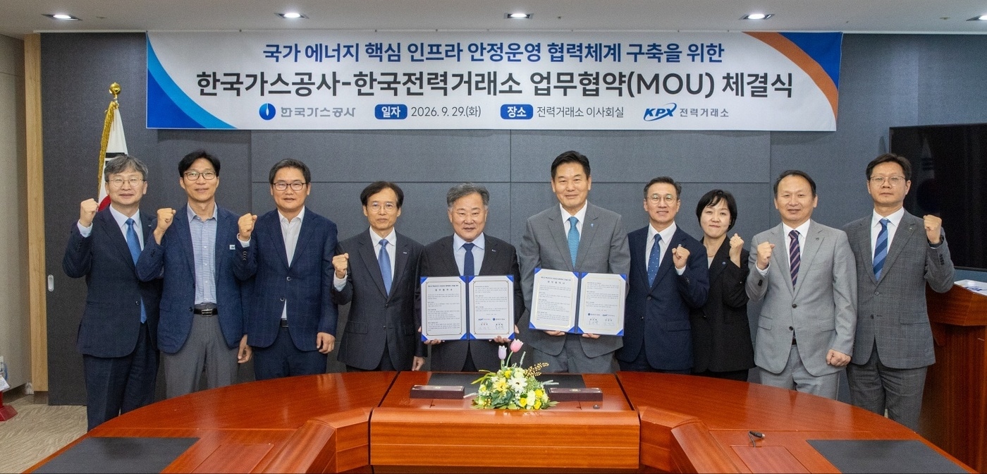 한국전력거래소와 한국가스공사는 29일 전력거래소 나주본사에서 국가 에너지 핵심 인프라의 안정적 운영을 위한 업무협약(MOU)을 체결했다. (한국전력거래소 제공. 재판매 및 DB금지) 2026.9.29 /뉴스1