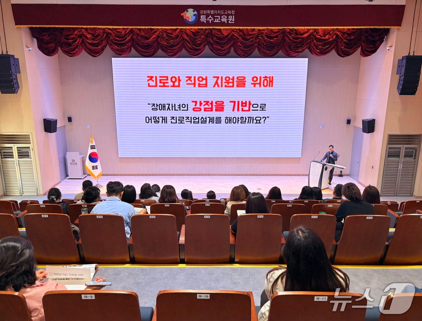 강원특별자치도교육청특수교육원, 학부모 진로·진학 역량 강화 연수.(도교육청 제공. 재판매 및 DB 금지)