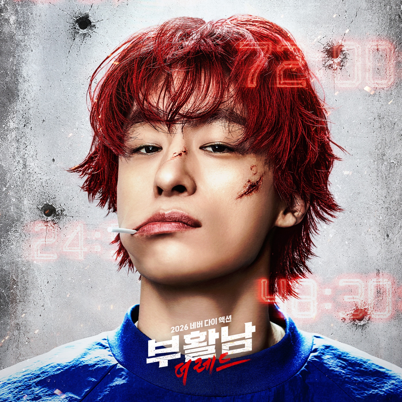'부활남: 더 레드' OST 재킷