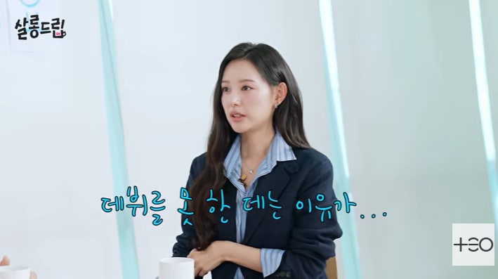 배우 김지원, 유튜브 출연해 아이돌 연습생 시절 고백
