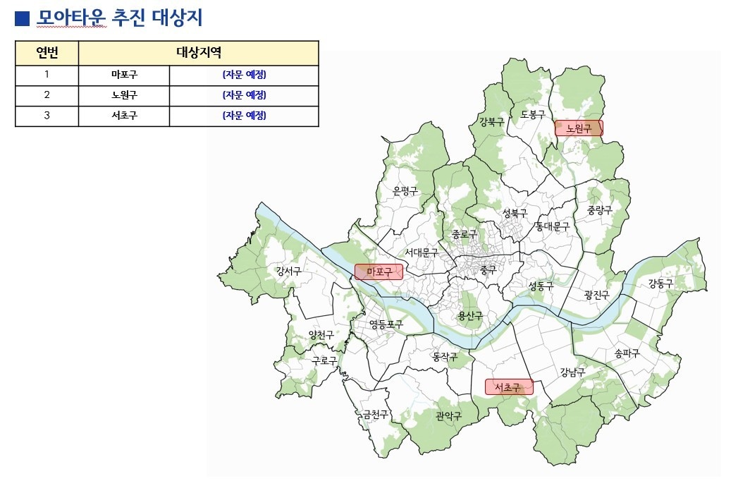  (서울시 제공)