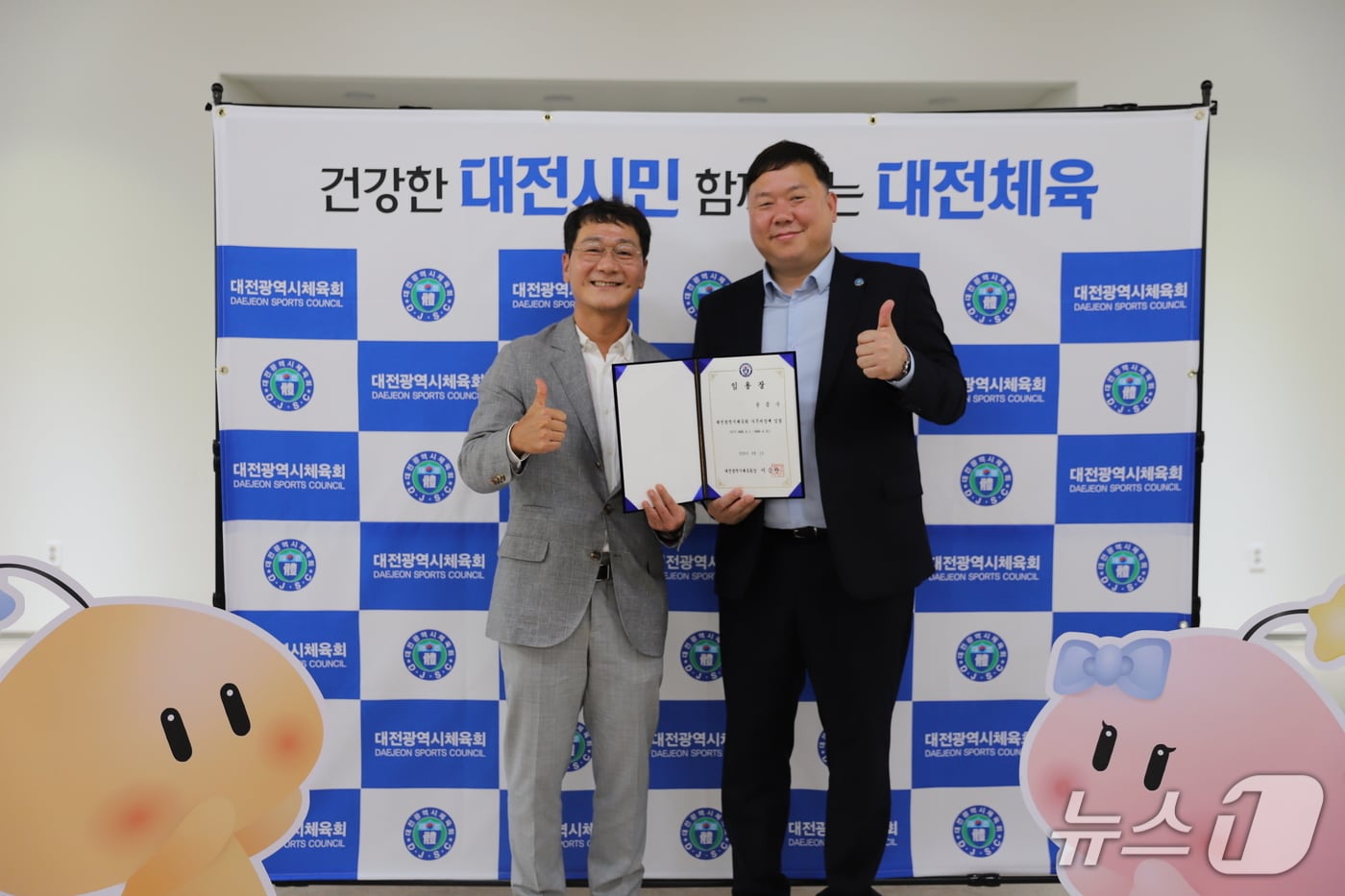 이승찬 대전체육회장(왼쪽)이 윤종수 사무처장에게 임명장을 전달하고 있다.(시체육회 제공. 재판매 및 DB금지)