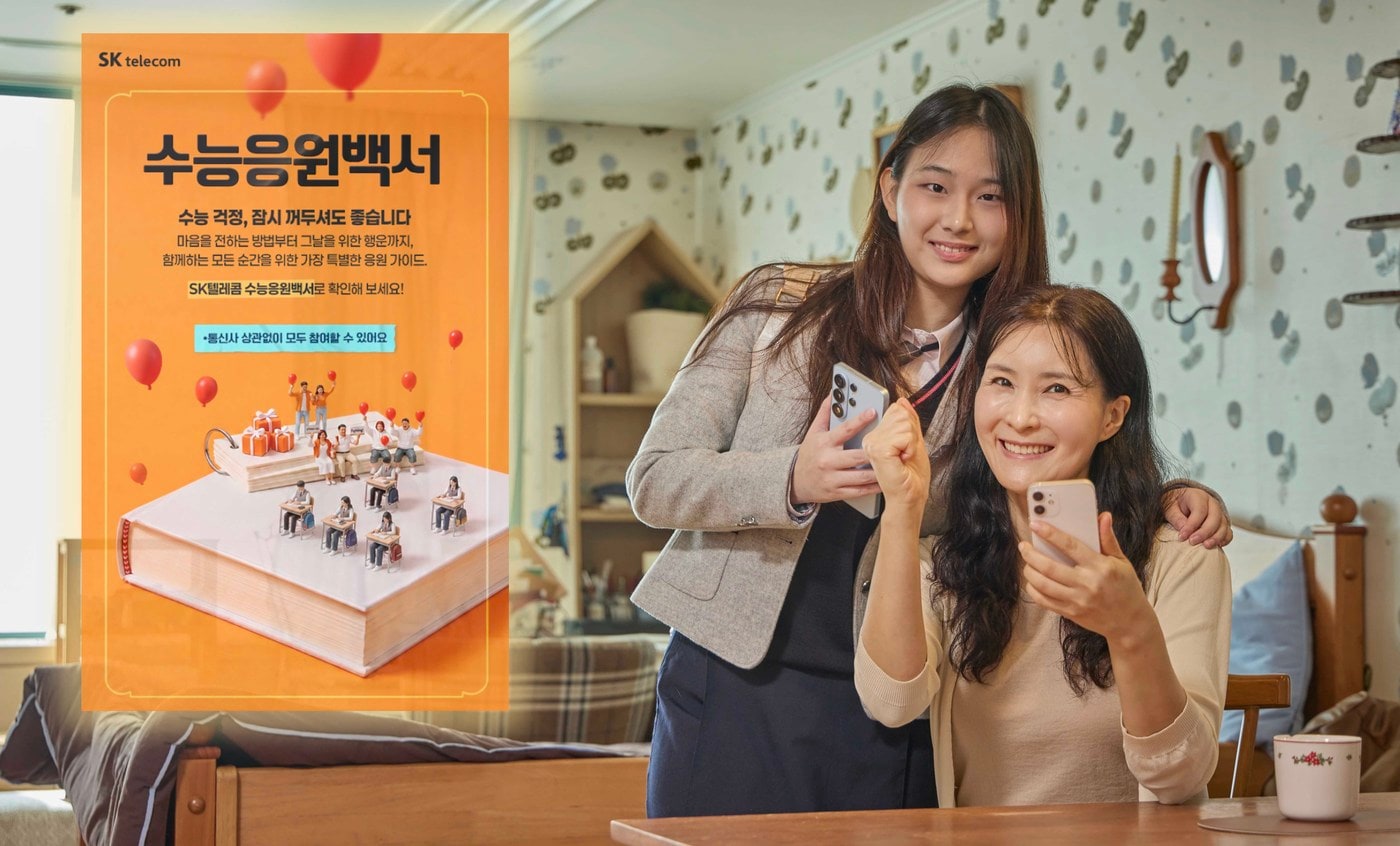 (SK텔레콤 제공)
