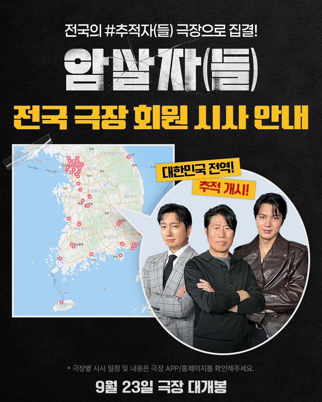 '암살자(들)'