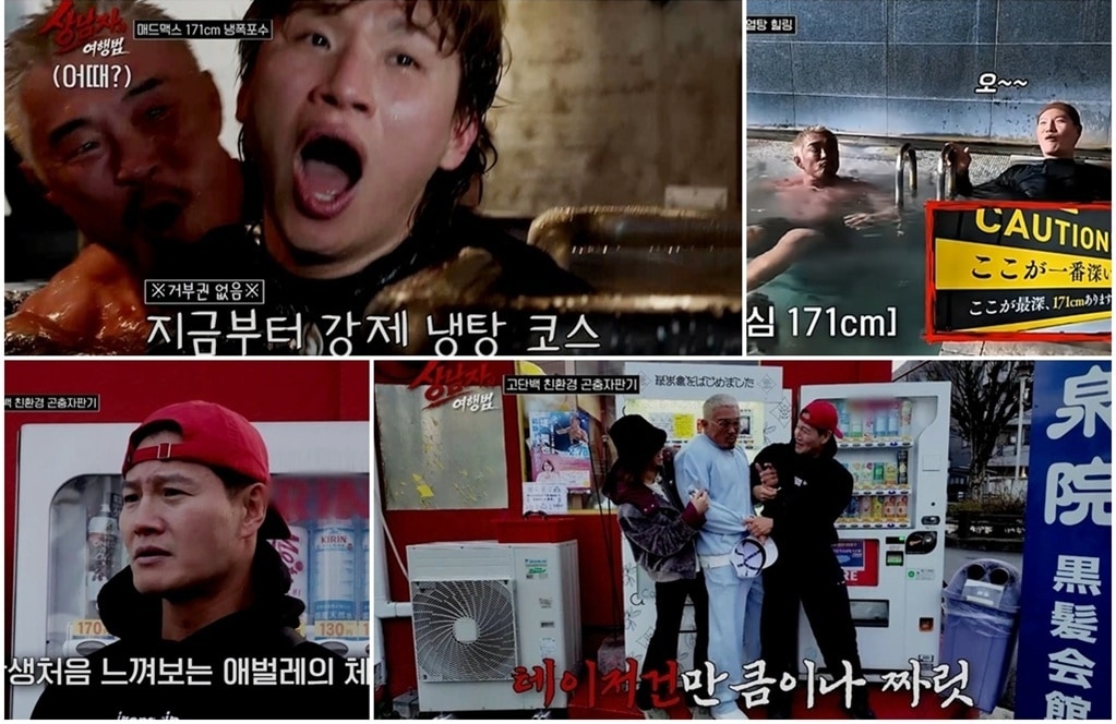 SBS Plus·MBN '상남자의 여행법'