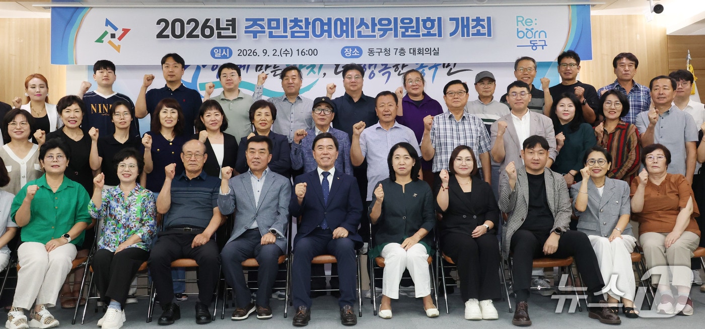 황인호 구청장이 주민참여예산위원회 위원과 포즈를 취하고 있다.(동구 제공. 재판매 및 DB금지)