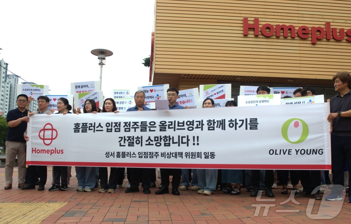 3일 대구 달서구 홈플러스 성서점 앞에서 입점 점주들이 올리브영의 영업 지속을 촉구하는 현수막을 들고 있다. 2026.9.3 ⓒ 뉴스1 이성덕 기자