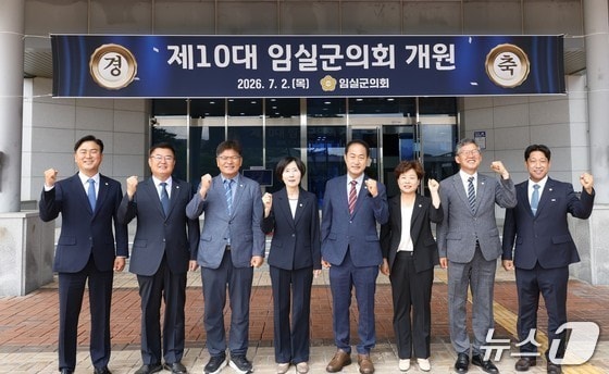 전북 임실군의회가 제10대 의호가 전반기 공식 슬로건으로 '군민의 목소리로, 내일을 바꾸는 의회'로 확정했다.(의회제공, 재판매 및 DB금지)2026.9.3/뉴스1