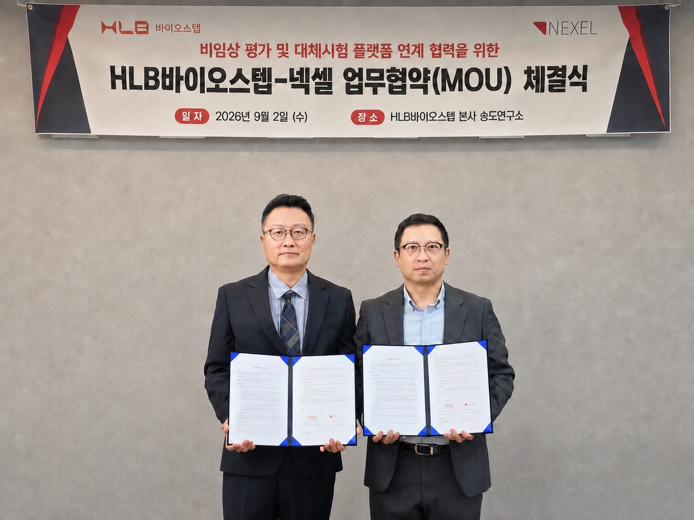 HLB바이오스텝·넥셀 맞손...'미니 장기'로 신약 안전성 평가 - 뉴스 썸네일 이미지