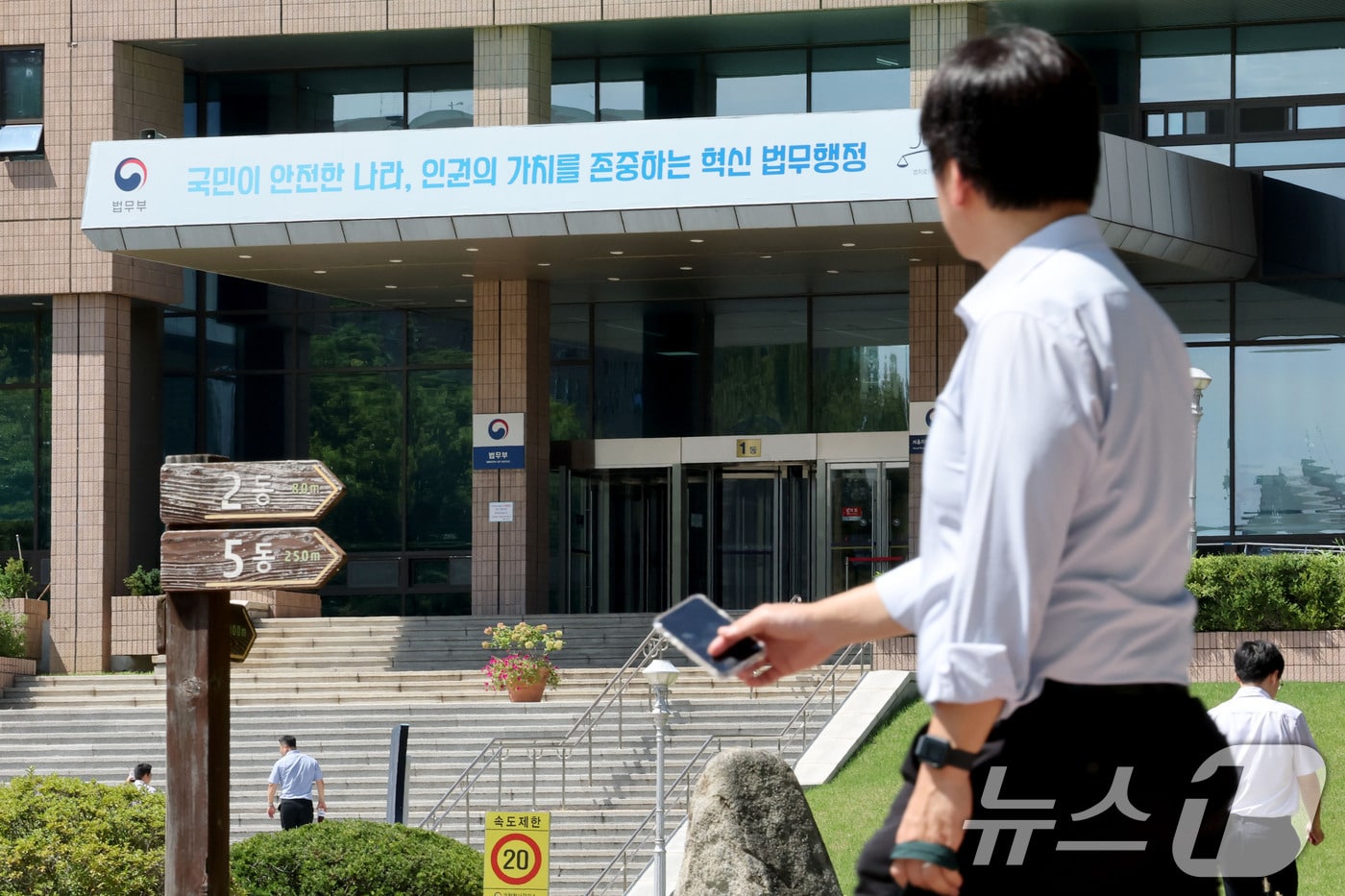 3일 경기 과천 법무부청사에서 직원들이 출입하고 있다. 이날 정부는 행정・공공기관 이전 및 공공기관 기능개혁 관련 기자회견을 열고 내년 상반기부터 법무부와 성평등부 등 수도권 중앙행정기관의 세종 이전을 순차적으로 추진하는 내용의 2차 중앙행정기관 이전 추진 방향을 발표했다. 2026.9.3 ⓒ 뉴스1 이광호 기자