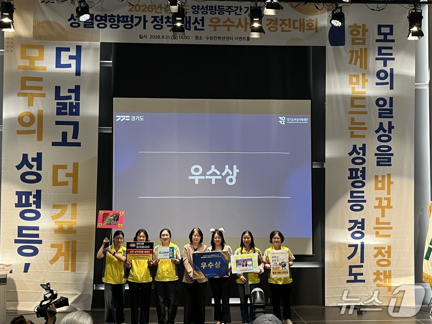 경기 군포시 보건행정과 직원들이 2026년 경기도 성별영향평가 정책개선 우수사례 경진대회에서 '치매안심센터 운영' 사업으로 우수상을 받았다. (군포시 제공. 재판매 및 DB 금지) 2026.9.3/뉴스1