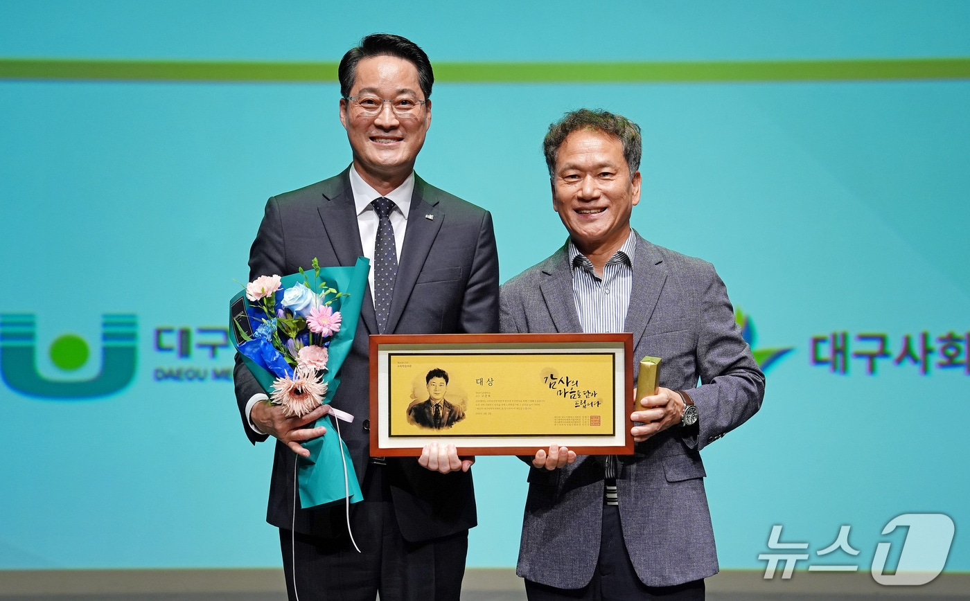 영남이공대 고강호 사회복지서비스과 교수(오른쪽)가 35회 대구사회복지대회에서 대구사회복지대상을 받고 김석표 대구사회복지협의회장과 기념촬영을 하고 았다. (영남이공대 제공. 재판매 및 DB금지)