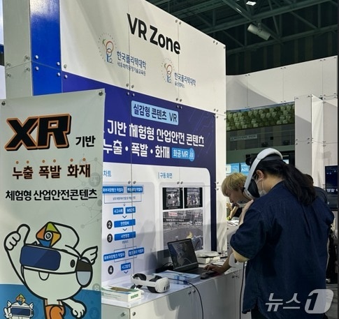 울산폴리텍대학이 ‘여성일자리페스타’에서 ‘산업안전 VR 가상체험’ 부스 운영과 함께 입시 및 직업교육 상담을 진행하고 있다.(울산폴리텍대학 제공·재판매 및 DB금지)/뉴스1