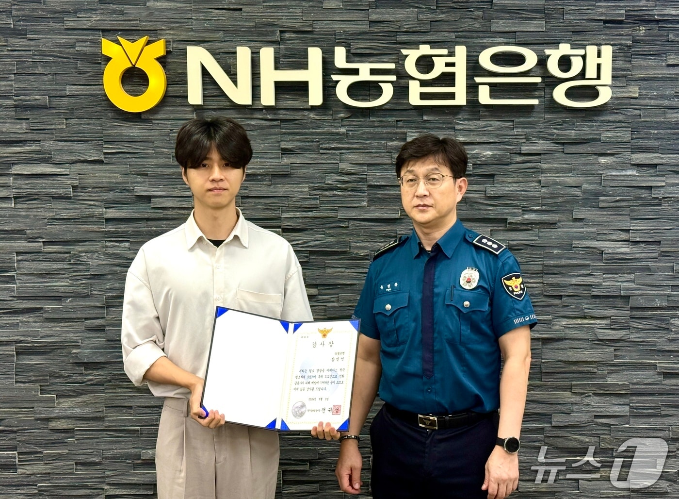 강민석 계장(왼쪽)과 유병훈 청주상당경찰서 범죄예방대응과장.(충북농협 제공. 재판매 및 DB금지)